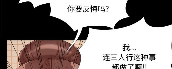 《财产争夺战》第39话 第77页