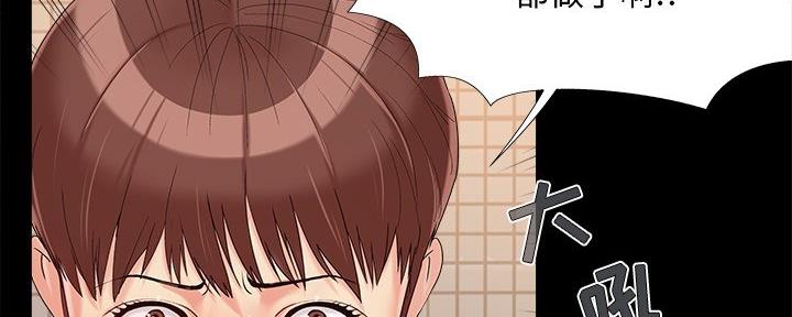 《财产争夺战》第39话 第78页