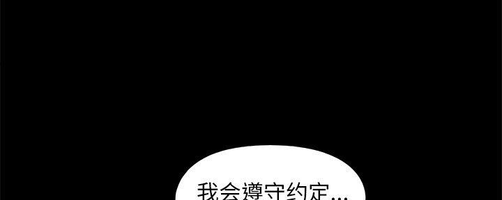 《财产争夺战》第39话 第80页