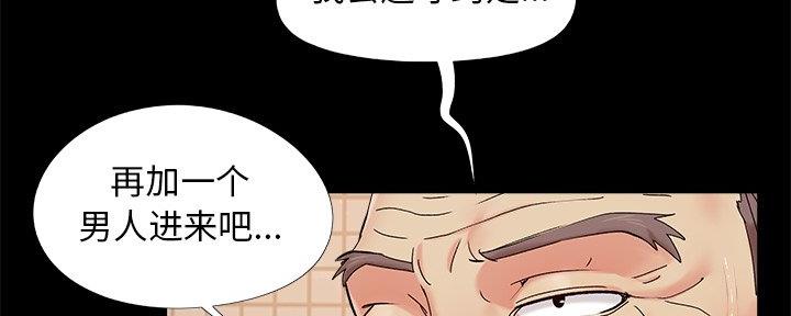 《财产争夺战》第39话 第81页