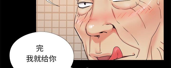 《财产争夺战》第39话 第82页
