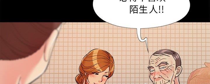 《财产争夺战》第39话 第85页