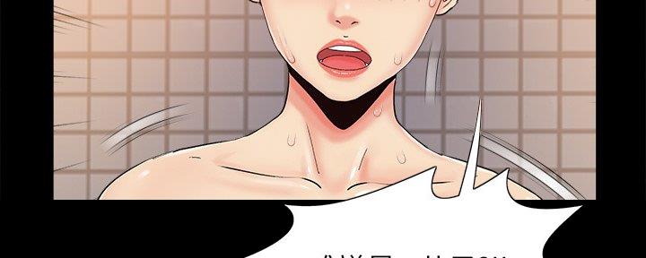 《财产争夺战》第39话 第89页