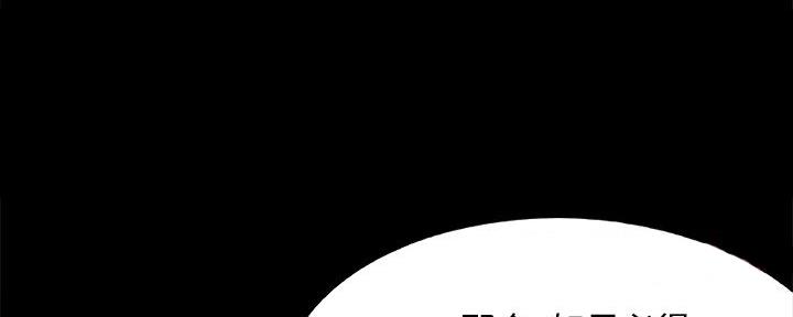 《财产争夺战》第39话 第8页