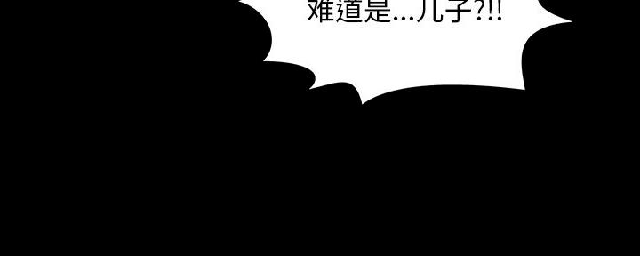 《财产争夺战》第39话 第90页