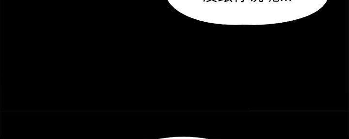 《财产争夺战》第37话 第102页