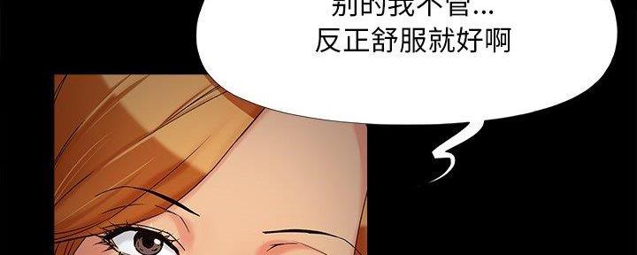 《财产争夺战》第37话 第106页
