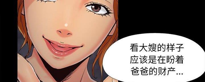 《财产争夺战》第37话 第107页