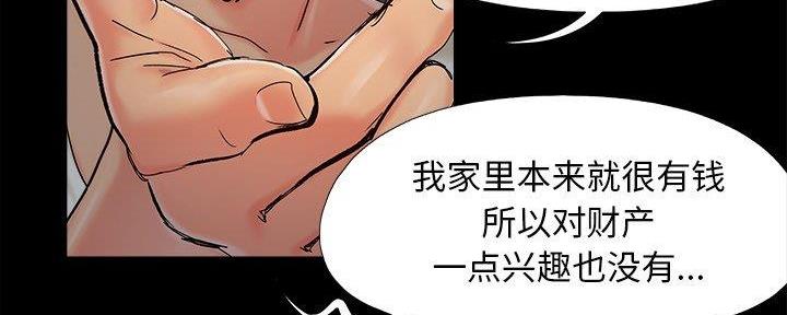《财产争夺战》第37话 第108页