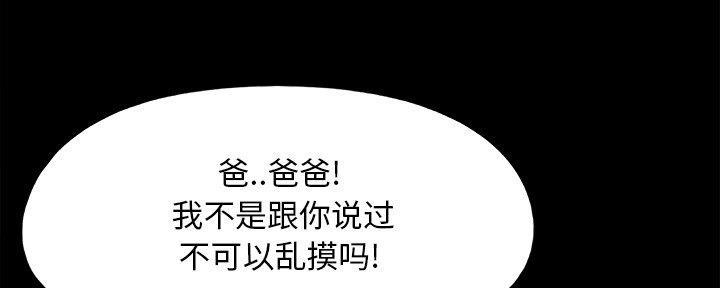 《财产争夺战》第37话 第10页