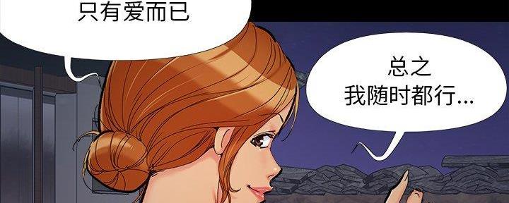 《财产争夺战》第37话 第110页