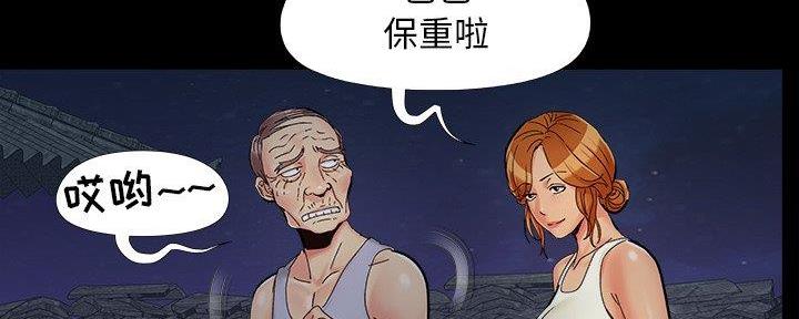 《财产争夺战》第37话 第113页