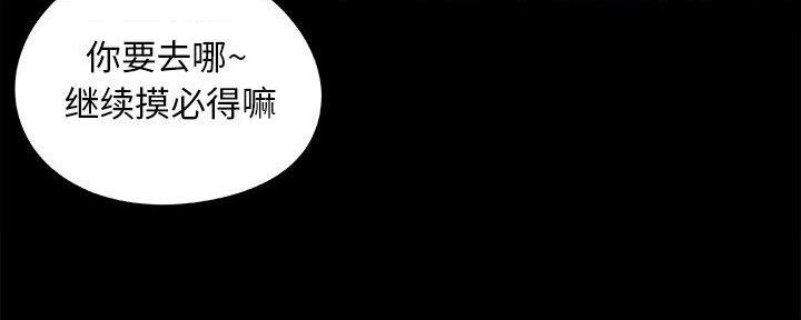 《财产争夺战》第37话 第115页