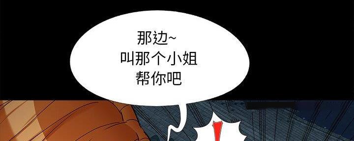 《财产争夺战》第37话 第116页