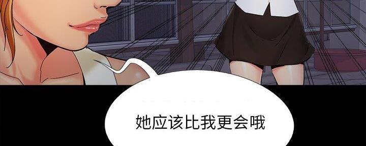 《财产争夺战》第37话 第118页
