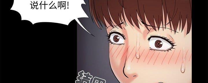 《财产争夺战》第37话 第120页