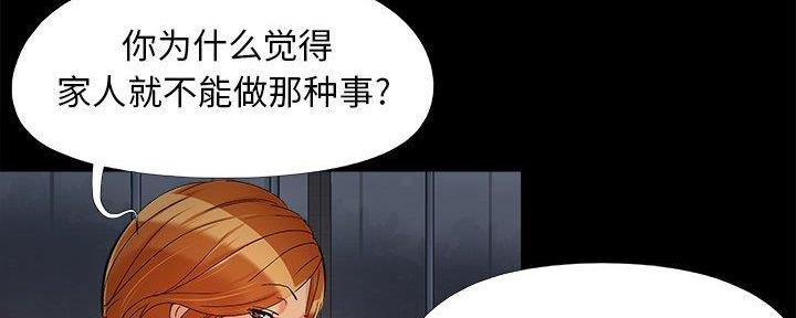 《财产争夺战》第37话 第122页