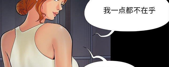 《财产争夺战》第37话 第123页