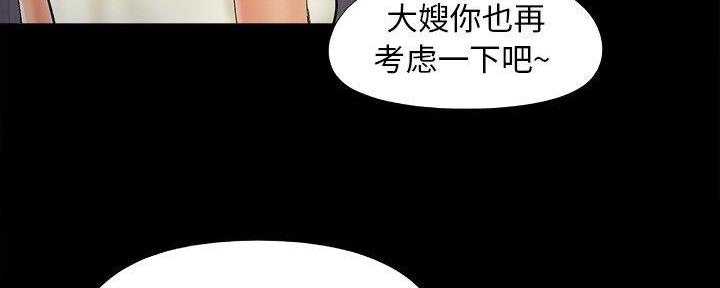 《财产争夺战》第37话 第124页