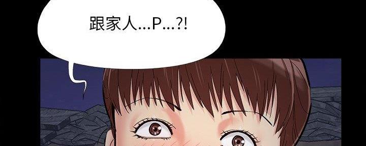《财产争夺战》第37话 第125页