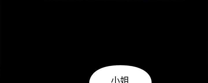 《财产争夺战》第37话 第127页
