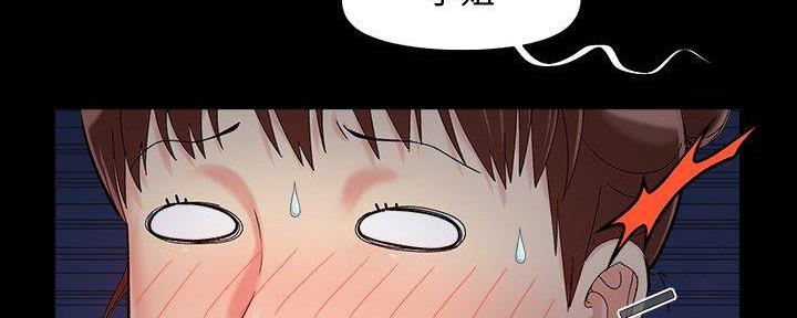 《财产争夺战》第37话 第128页