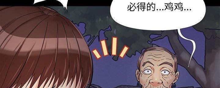 《财产争夺战》第37话 第131页