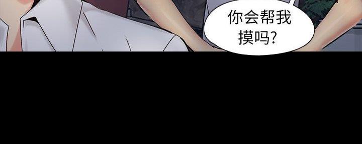 《财产争夺战》第37话 第133页
