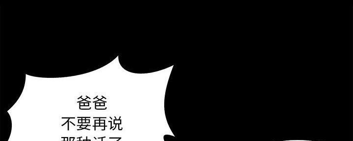 《财产争夺战》第37话 第134页