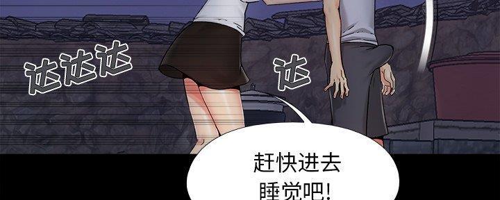 《财产争夺战》第37话 第136页