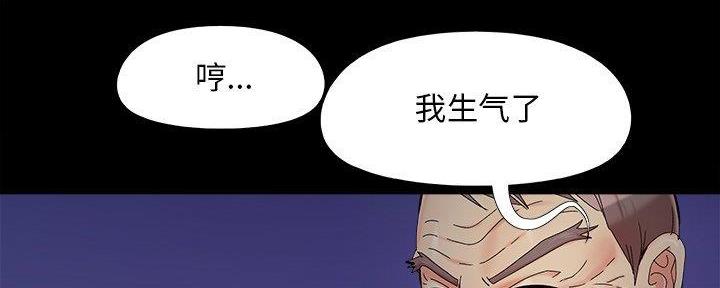 《财产争夺战》第37话 第138页
