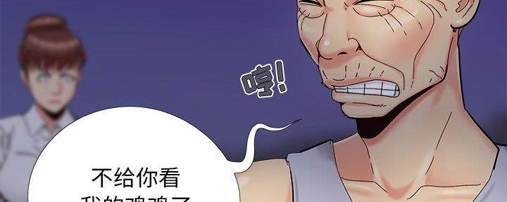 《财产争夺战》第37话 第139页