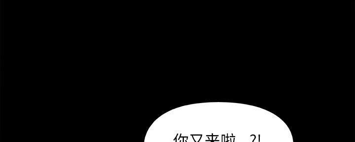 《财产争夺战》第37话 第13页