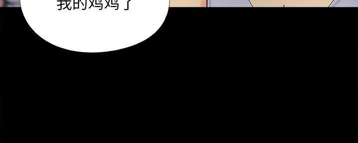 《财产争夺战》第37话 第140页