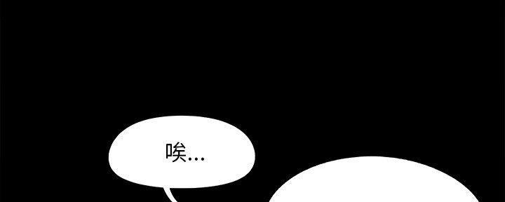 《财产争夺战》第37话 第144页