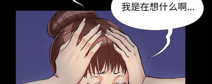 《财产争夺战》第37话 第145页
