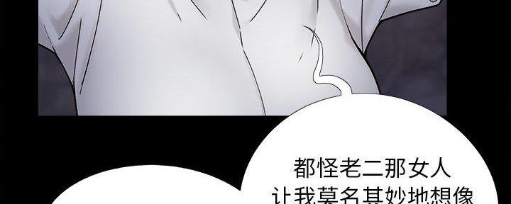 《财产争夺战》第37话 第147页
