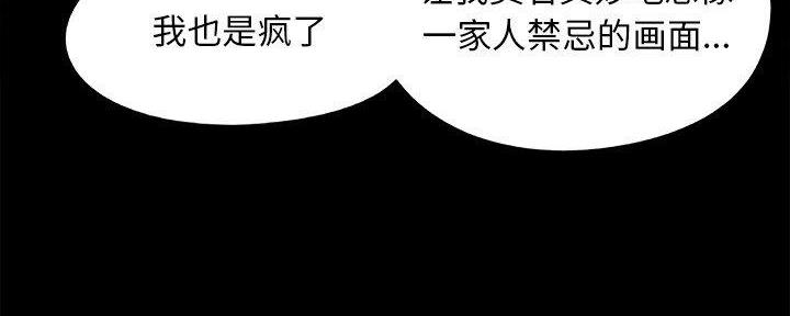 《财产争夺战》第37话 第148页