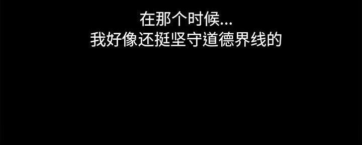 《财产争夺战》第37话 第149页