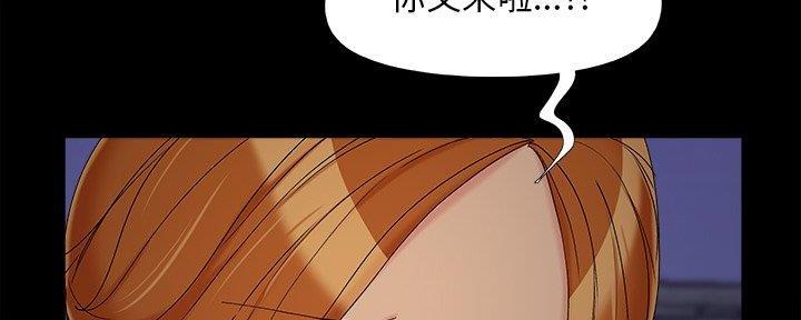 《财产争夺战》第37话 第14页