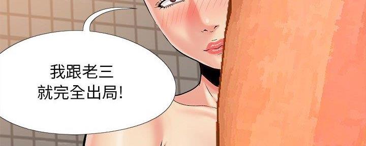 《财产争夺战》第37话 第152页
