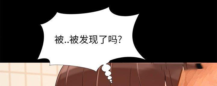 《财产争夺战》第37话 第157页