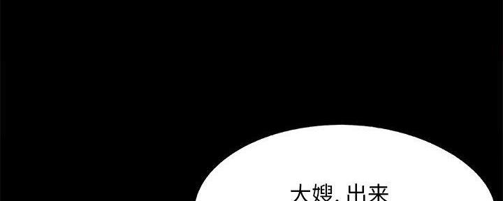 《财产争夺战》第37话 第160页
