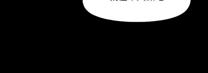 《财产争夺战》第37话 第164页