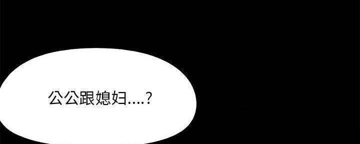 《财产争夺战》第37话 第20页