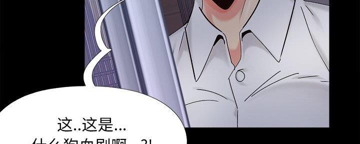 《财产争夺战》第37话 第23页