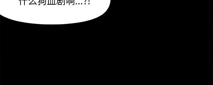 《财产争夺战》第37话 第24页