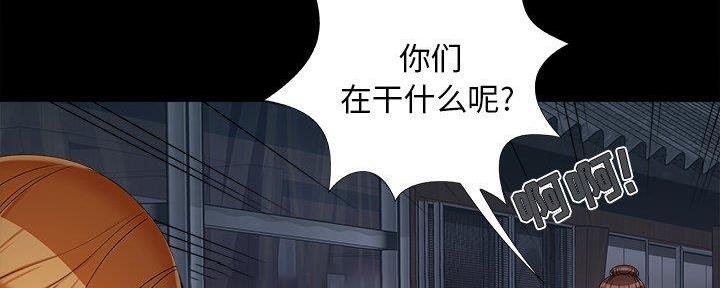 《财产争夺战》第37话 第28页