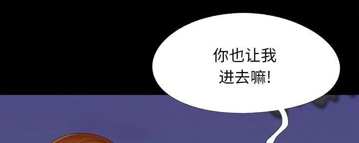 《财产争夺战》第37话 第2页