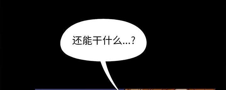 《财产争夺战》第37话 第31页